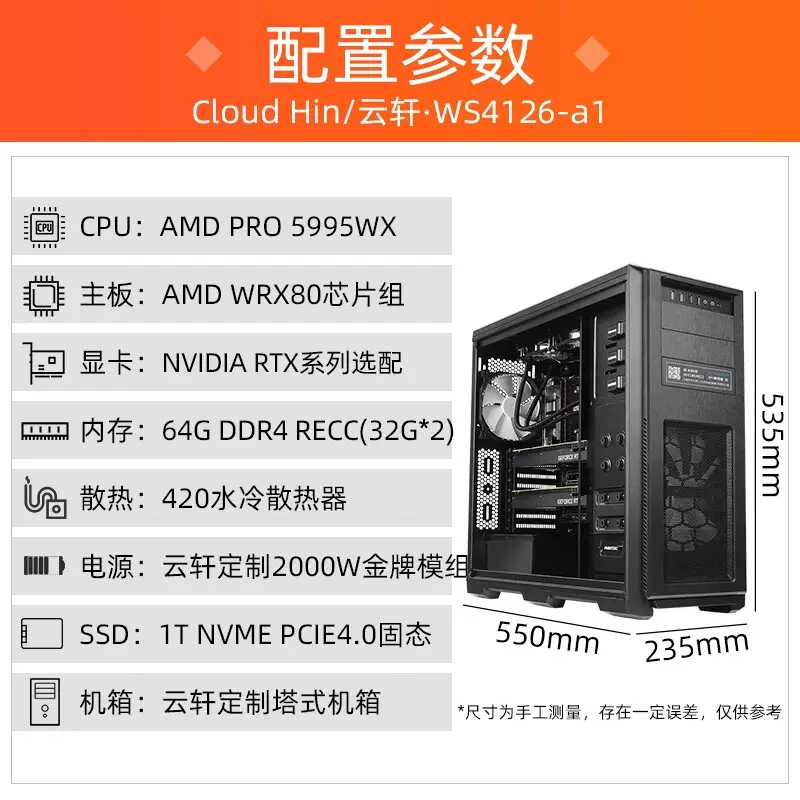 AMD线程撕裂者5995WX深度学习双路RTX3090/4090GPU服务器工作站 - 图0