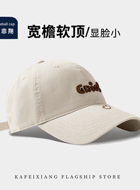 partyme手工立体刺绣字母笑脸帽子男女韩版百搭棒球帽宽檐显脸小