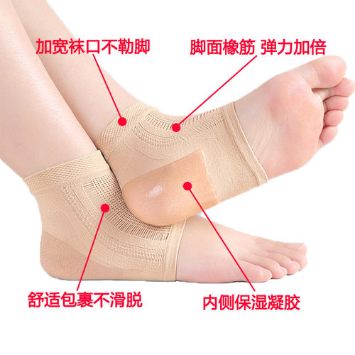 脚后跟保护套男女防裂袜足跟套防干裂保湿硅胶袜护脚套防磨足跟贴 - 图0