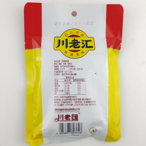 川老汇芝麻辣椒面100g*3袋烧烤料油泼辣子火锅蘸料干碟烤肉撒料 - 图2