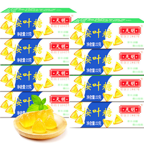 天明桉叶糖清凉糖传统糖果薄荷糖零食上海老式硬质清润大盒特产 - 图1
