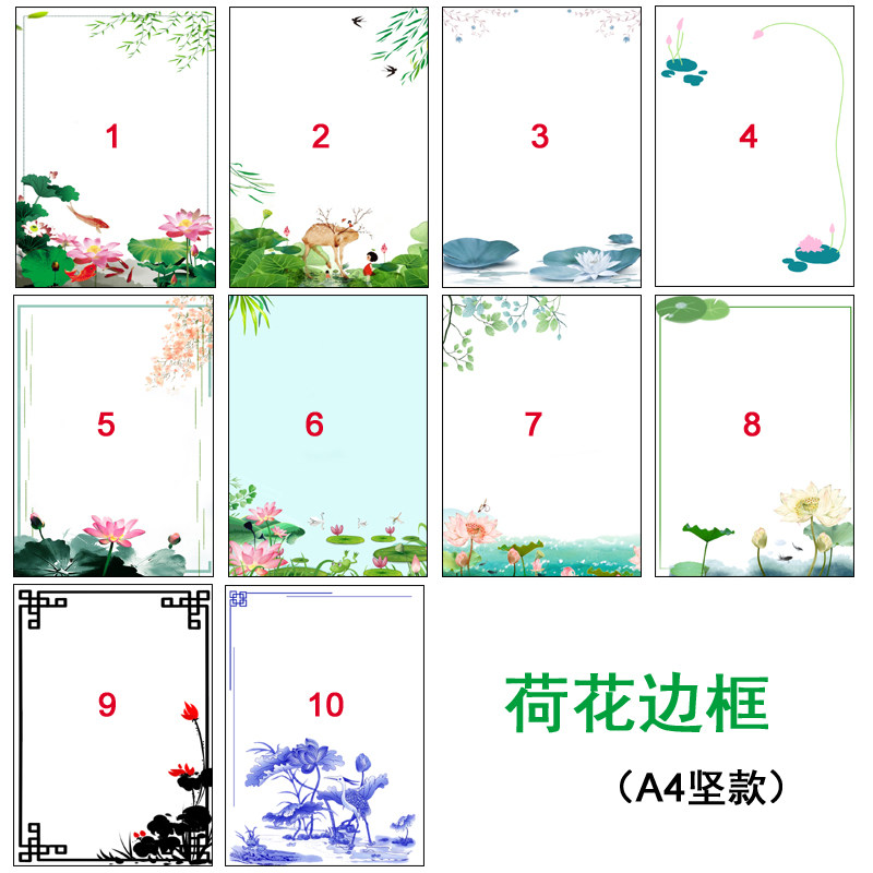 A4荷花边框硬卡纸绘画纸水粉水彩素描花边纸字帖绘画展示硬纸卡