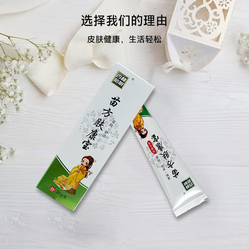 官方正品陀太医百草肤康宝草本植萃配方温和蚊虫叮咬一抹搞定户外 - 图0