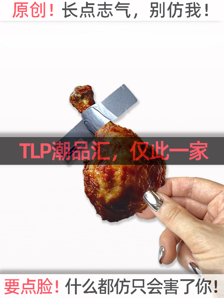 TLP反光车贴原创炸鸡腿爱好者胶带固定立体感漆面防水平面贴纸-图2