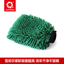 AUTOFOX Snow Neil car wash gloves overturn traditional cognitive quality high density durable cleaning gloves