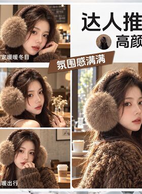 高颜值仿狐狸毛可折叠保暖耳罩冬女纯色毛绒耳套防冻耳朵耳捂子