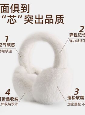 耳套耳包女可爱兔毛绒冬季耳罩保暖可折叠耳捂子学生骑车防风防寒