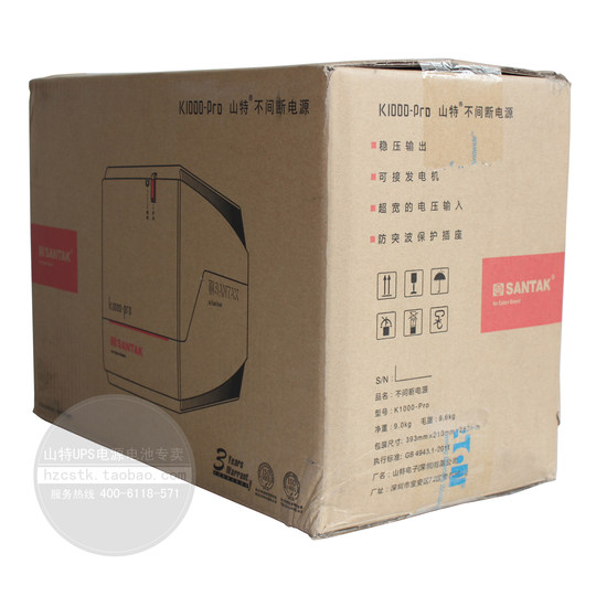 САНТАК Шанте с регулируемым резервным источником бесперебойного питания