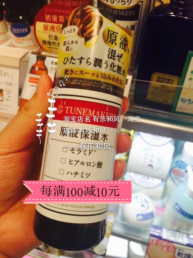 包邮日本渡美TUNEMAKERS原液化妆水 神经酰胺保湿原液化妆水120ML - 图1