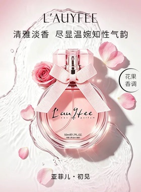 法国亚菲儿限量版coco香水同名经典款女士持久学生礼盒装花香正品