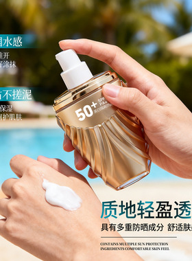 韩伊美白隔离防晒乳SPF50+五合一户外军训抵抗紫外线水润提亮肤色