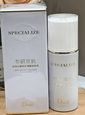 香雪兰白钻松露护肤轻薄光耀持妆细腻粉底液40ml自然修饰遮瑕双抗
