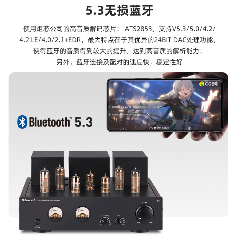 Nobsound/诺普声DA7蓝牙hifi发烧纯胆机电子管高保真功放机USB-图1