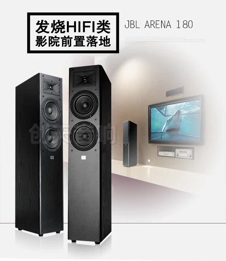 JBL Arena 180套装5.1家庭影院音箱系列 高保真HIFI音响中置环绕