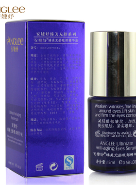 美无龄眼部精华液15ml保湿眼袋