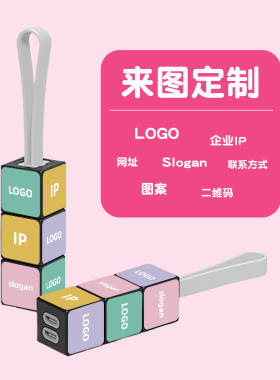 旋转魔方一拖三快充数据线定制