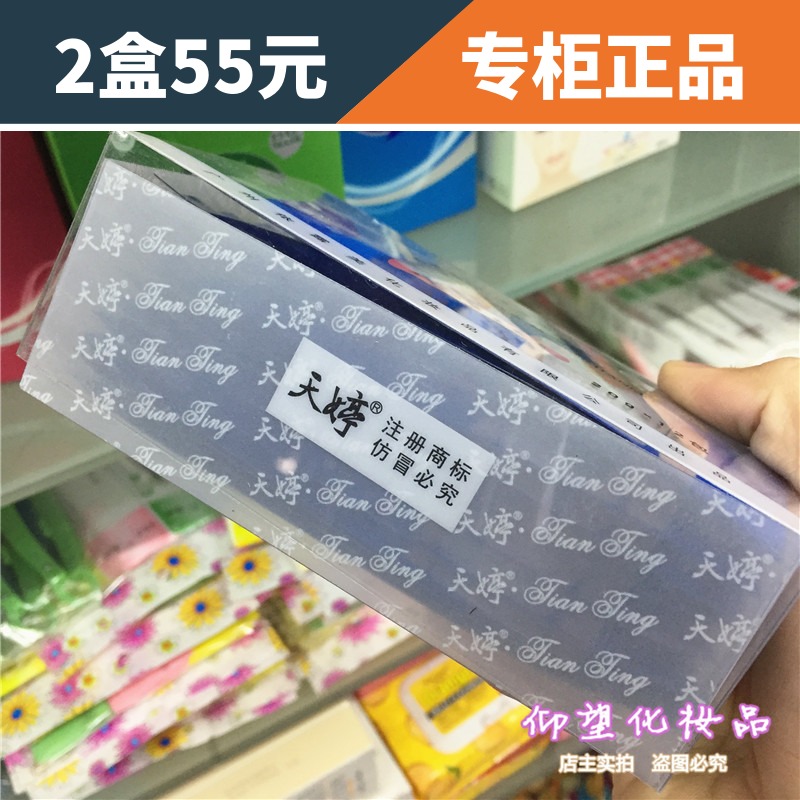 天婷深海泥面膜海底泥控油去黑头粉刺撕拉式面膜男女鼻膜收缩毛孔 - 图1