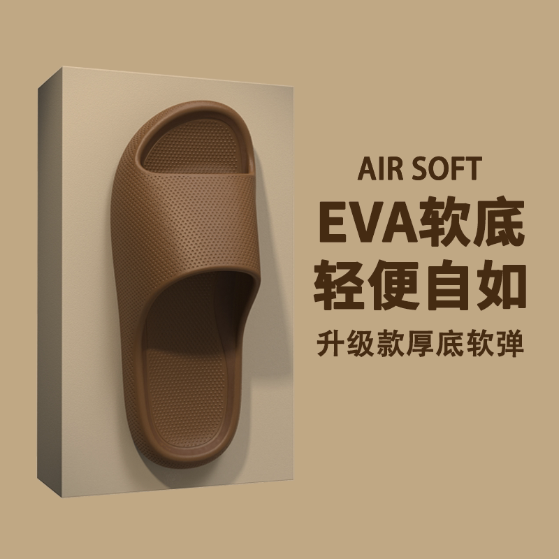 3D质感2026年夏季拖鞋男女EVA防滑浴室速干居家凉拖鞋踩屎感软底