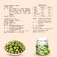 Baicao flavored garlic peas 100g