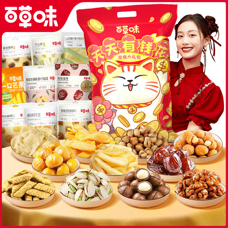 百草味巨型零食大礼包1330g送女友整箱干果年货爆款网红生日礼物,淘宝优惠券,粉丝福利购,淘宝优惠卷