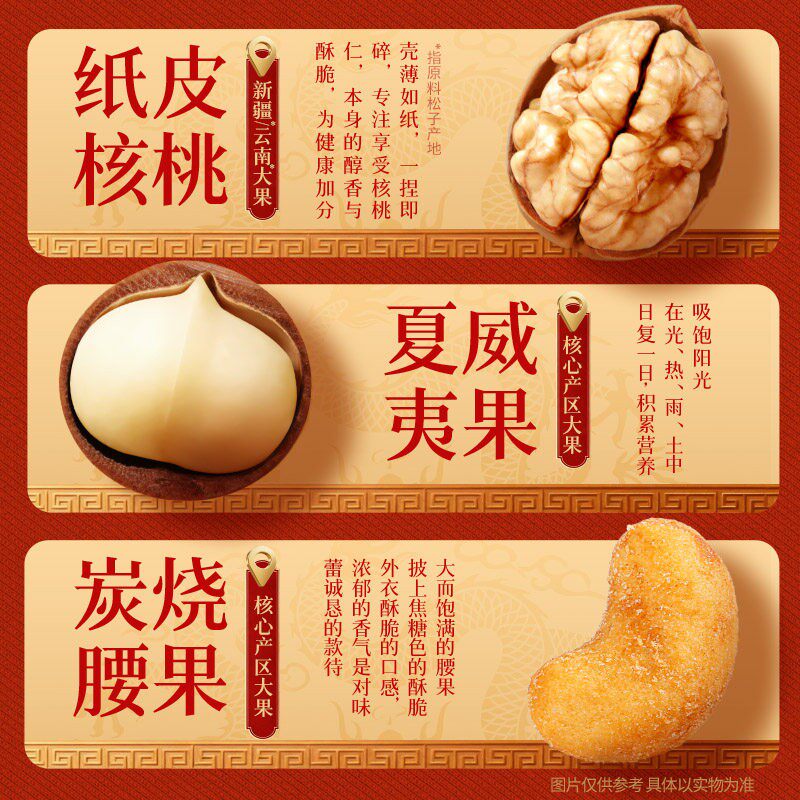 百草味坚果礼盒1260g混合干果零食过年礼包开心果新款年货送礼品