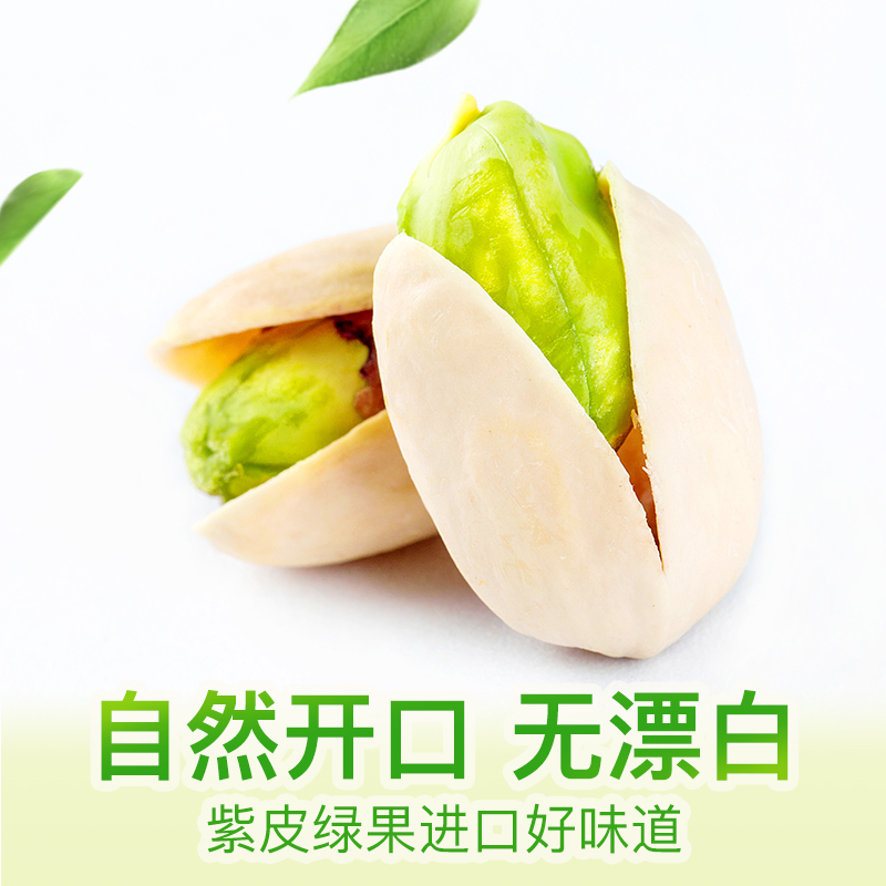 百草味开心果100g*20袋原色无漂白大颗粒新货坚果干果零食送礼袋-图2