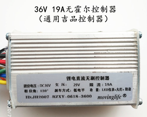 电动滑板车调速仪表36v48v调速器jh-01无霍尔控制器屏幕开关油门 - 图1