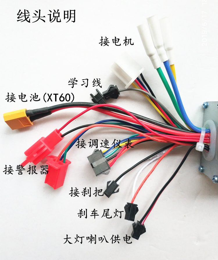 南京奥雄电动滑板控制器调速器液晶屏幕仪表开关36v48v油门NJAX - 图2