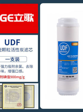 适配容事达 希力  苏泊尔 奔腾超滤净水机器PP棉活性炭UF滤芯配件