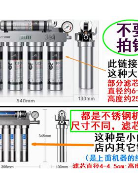 适配不锈钢机器奥克斯AU15滤芯
