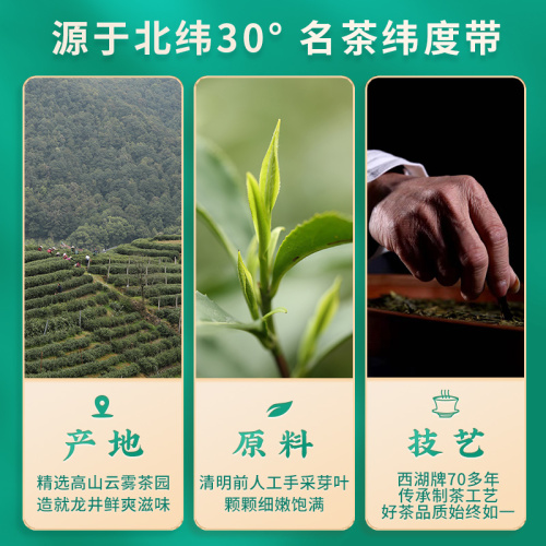 2024新茶上市西湖牌正宗明前特级龙井茶叶50g罐装绿茶春茶官方