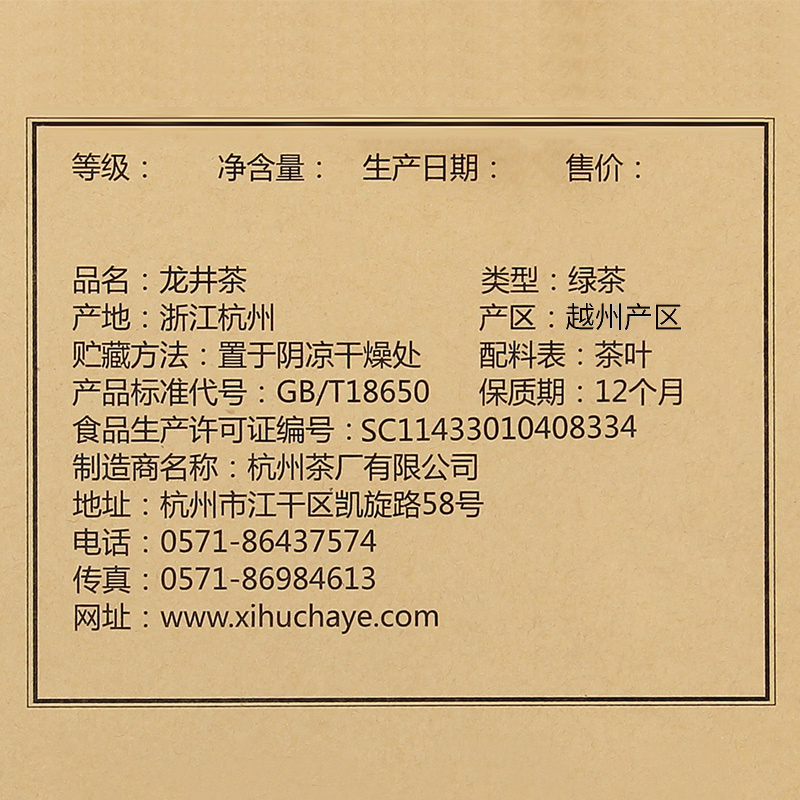 2022新茶上市西湖牌一级龙井茶雨前茶叶龙井250g纸包绿茶春茶散装