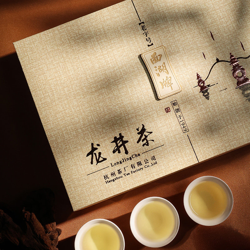 2025新茶西湖牌明前特级贰号西湖龙井100g茶叶礼盒年货送礼送长辈,淘宝优惠券,粉丝福利购,淘宝优惠卷