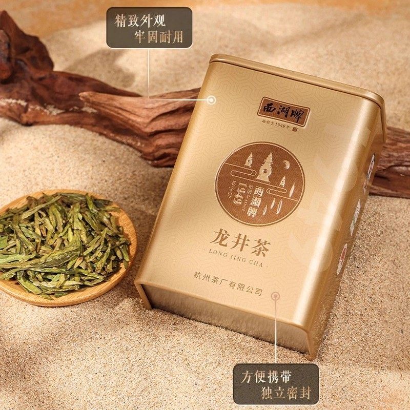 【百亿补贴】2025新茶上市西湖牌明前特级精选龙井茶绿茶春茶,淘宝优惠券,粉丝福利购,淘宝优惠卷