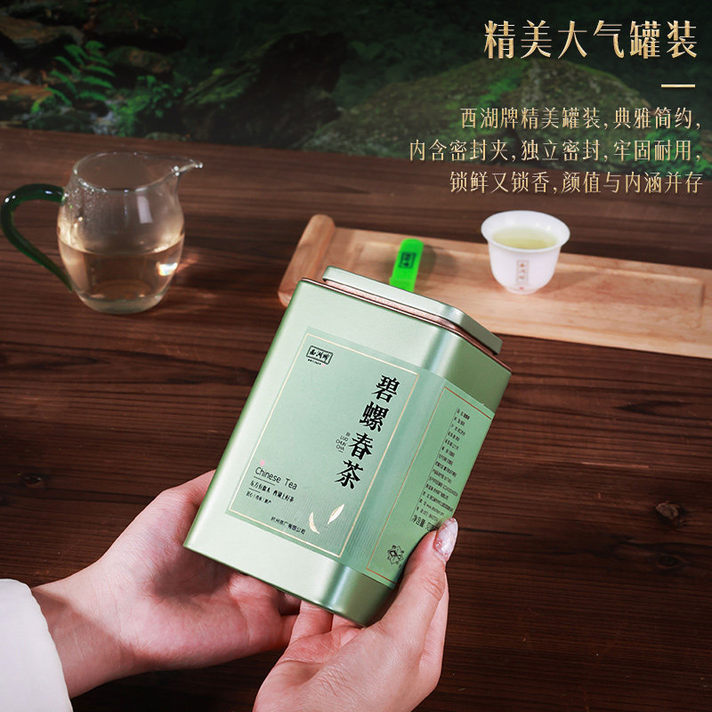 【百亿补贴】2025新茶上市西湖牌特级碧螺春100g罐装茶叶春茶绿茶,淘宝优惠券,粉丝福利购,淘宝优惠卷