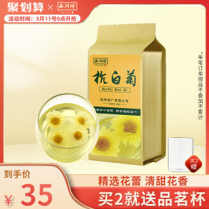 2022新花西湖牌杭白菊150g旗舰店菊花茶花草茶搭决明子枸杞龙井