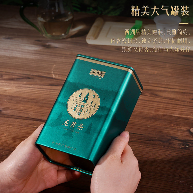 2025新茶上市西湖牌雨前浓醇龙井茶100g罐新茶绿茶杭州茶厂老字号,淘宝优惠券,粉丝福利购,淘宝优惠卷