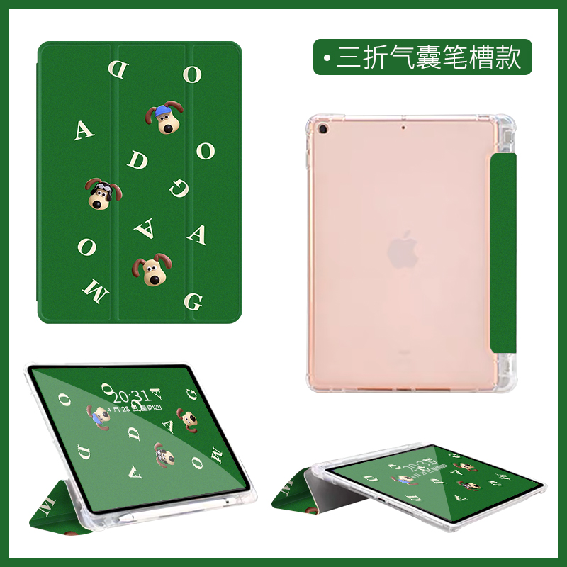 可爱卡通iPad9保护套mini2平板壳air3笔槽10.2硅胶套4迷你5软壳67 - 图0