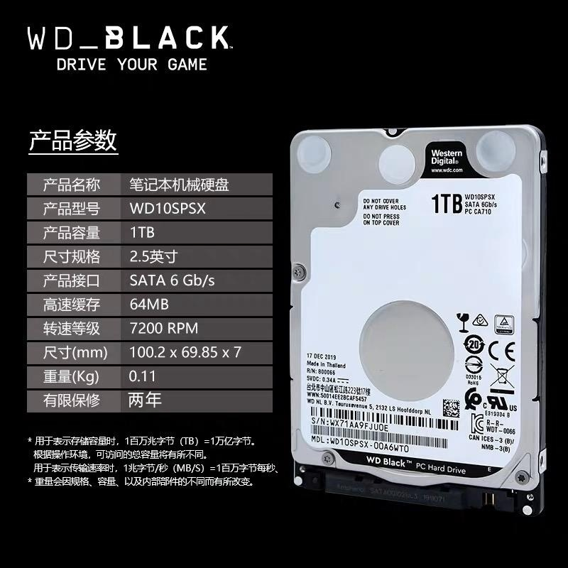 WD/西部数据 WD10SPSX 1t笔记本机械硬盘 2.5英寸1T黑盘7200转7MM-图0