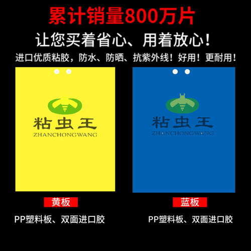 黄色粘虫板黄板双面诱虫板包邮果园飞虫粘虫蓝板黏虫板大棚防虫板 - 图0