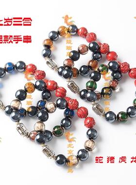 北京香灰琉璃手串三合蛇本命年