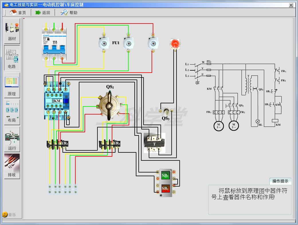 电工仿真模拟接线 电气仿真学习 控制电路设计电气实训教学软件 - 图3