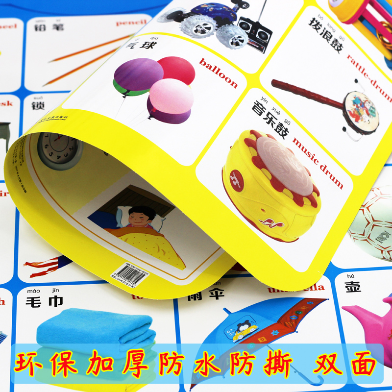 双面宝宝海报婴幼儿童新生婴儿贴画胎教启蒙图