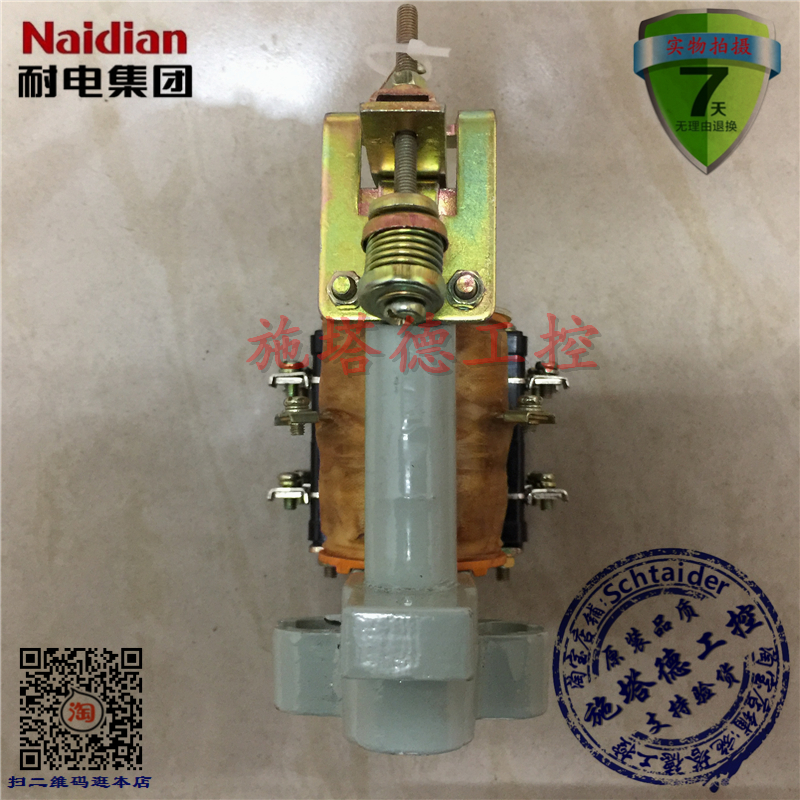 Naidian 耐电集团 JT3-40 04 13 31 42 24 22/1 直流电磁继电器 - 图0