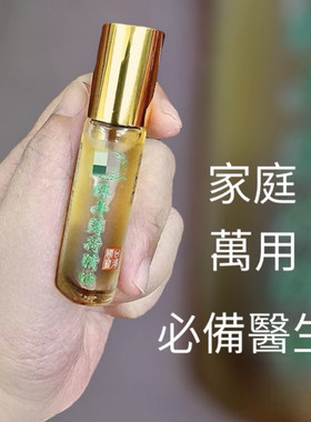 台湾里仁薪传阿里山陈年薄荷油芬多精纯植物熏香油舒缓压力防驱蚊
