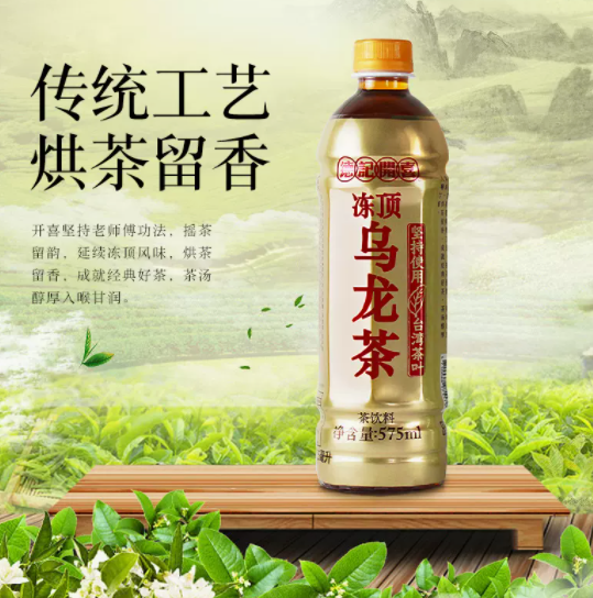 台湾德记开喜冻顶微甜乌龙茶575ml*瓶装茶饮料 - 图1