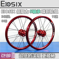 EIOSIX small knife 5 bearings 84 11 11 speed 22 inch 451 disc brake 20 inch 406 wheel set 16 inch 349 low resistance 18 inch