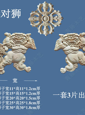 狮子火球配件东阳藏式镂空木雕