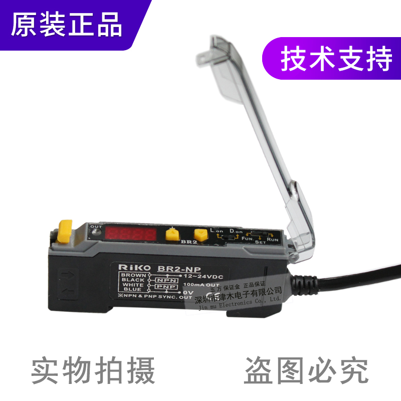 全新原装力科光纤传感器放大器BR302NP代替BR2NP NPNPNP通用型 - 图1