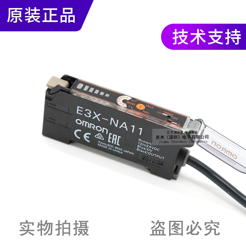 原装正品E3X-NA11光纤传感器微调型放大器光电开关 - 图1